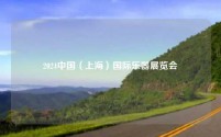 2024中国(上海)国际乐器展览会