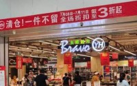 永辉超市北京市场调整战略,将关闭三家门店